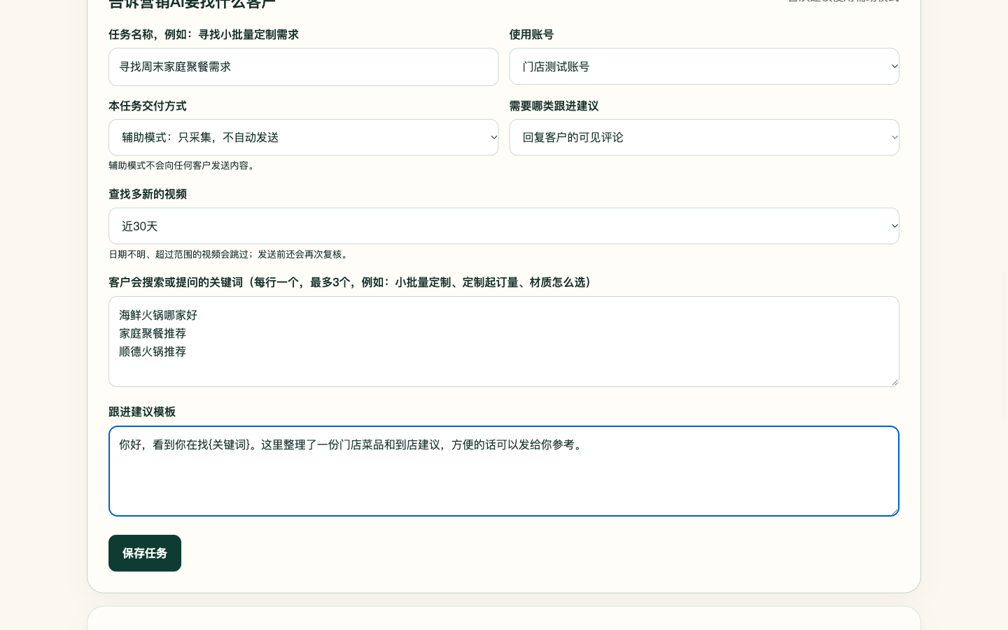 抖音获客工具：输入客户会问的问题
